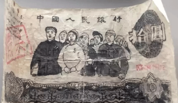 假币照片